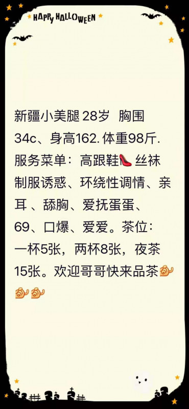 大雁塔新疆美腿少妇